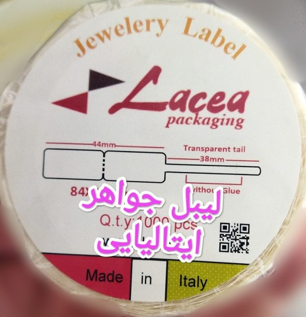 لیبل جواهرات ایتالیایی