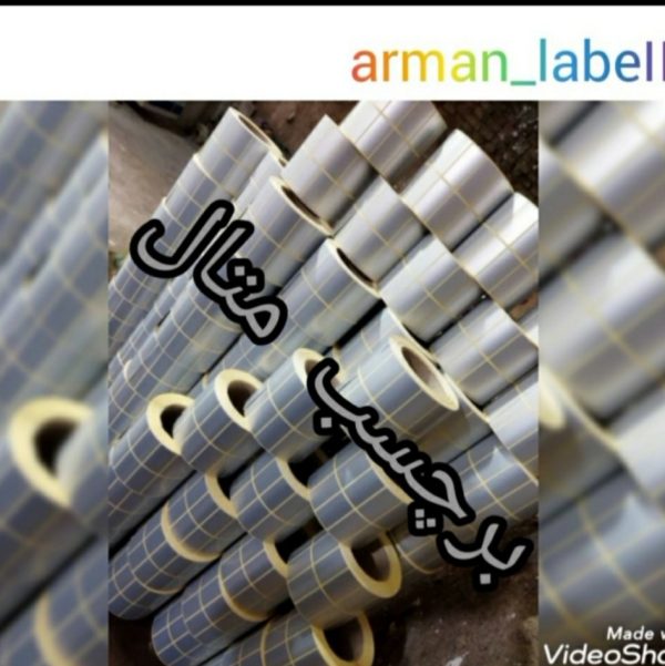 برچسب متال