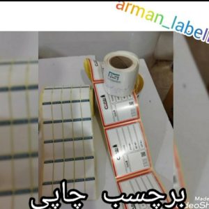 برچسب چاپی