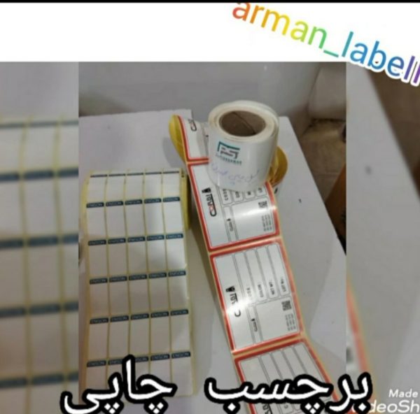 برچسب چاپی