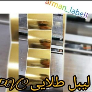 لیبل طلایی
